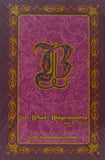 Sri Brihad-Bhagavatamrita Vol. 3 (Hard binding)