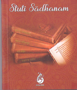 STUTI SADHNANAM