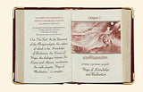 THE BHAGAVAD GITA WITH BOX A7 (ENGLISH) Hardcover