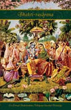 Bhakti Rasayana