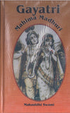 Gayatri Mahima Madhuri