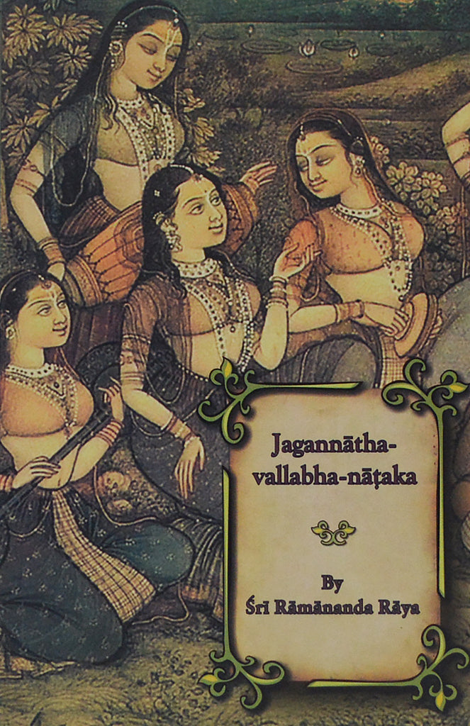 Jagannatha Vallabha-nataka