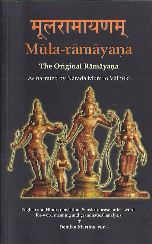 Mula Rama Rayaru Mula Ramayana – Rasbihari Lal & sons