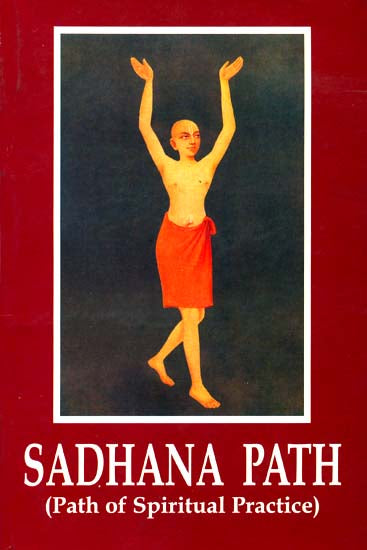 Sadhana Path