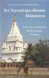 Sri Navadvipa Mahatmya