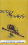 Nectar Of Harikatha