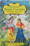 Sri Prema Bhakti Candrika