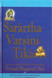 Srimad Bhagvad Gita: Sarartha Varsini Tika