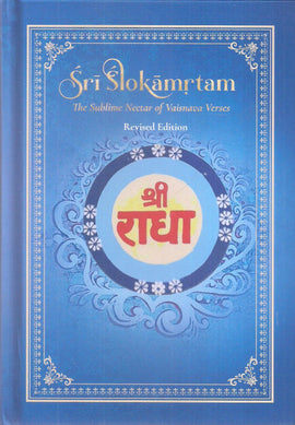 Sri Slokamrtam