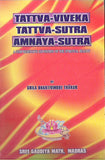 Tattva-Viveka Tattva Sutra Amnaya Sutra