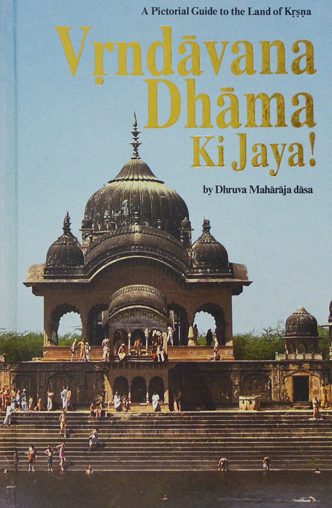 Vrndavana Dhama Ki Jaya (Hard-binding)